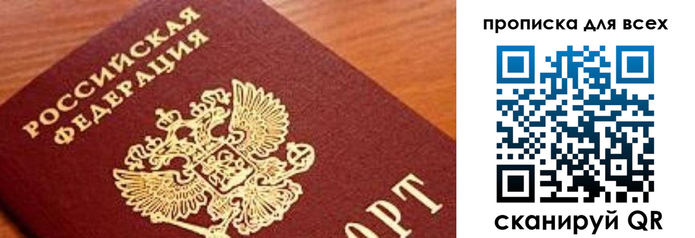 регистрация для школы в Ялте