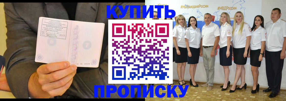 миграционный учет в Ялте