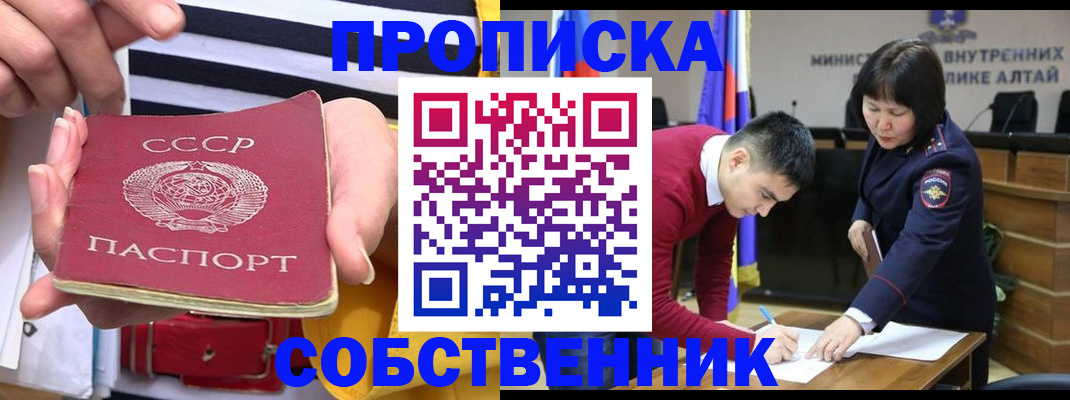 временная регистрация гарантия в Ялте