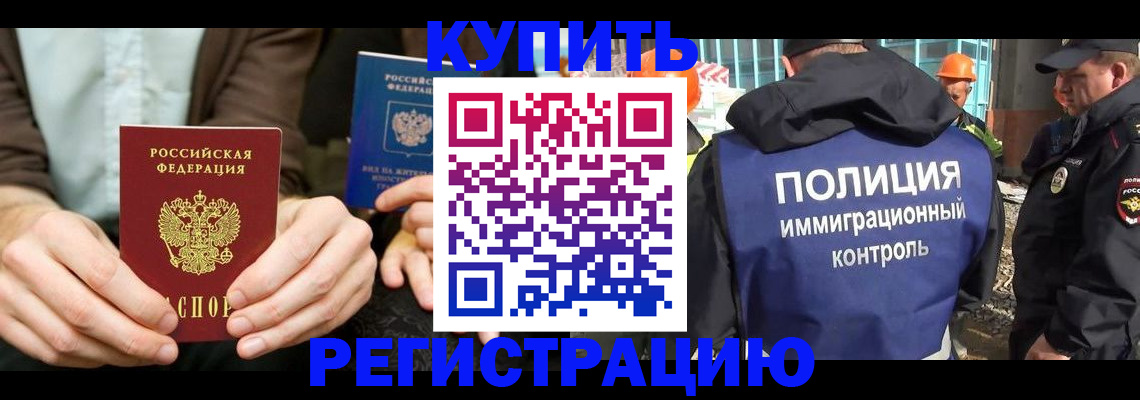 временная регистрация надежно в Ялте
