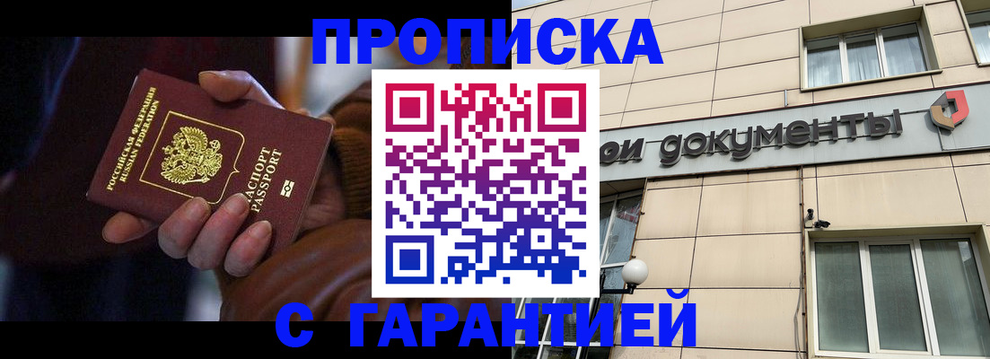 миграционный учет в Ялте