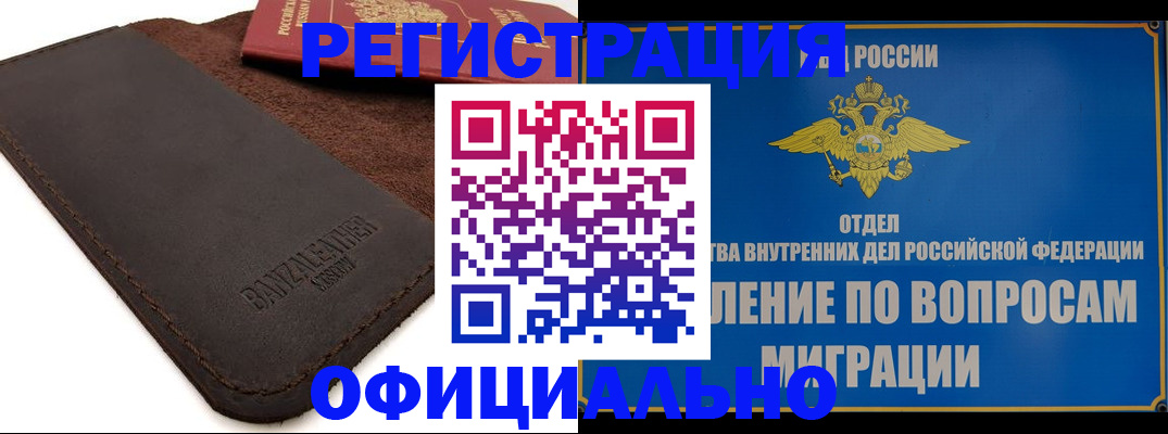прописка гарантия в Ялте